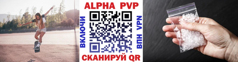 APVP Crystall  как найти   Мышкин 