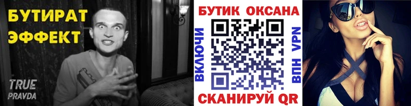 закладка Мышкин KRAKEN Бутират оксибутират