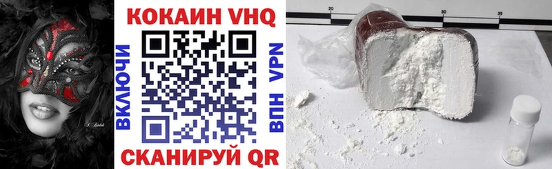 наркота  Мышкин  Кокаин VHQ 