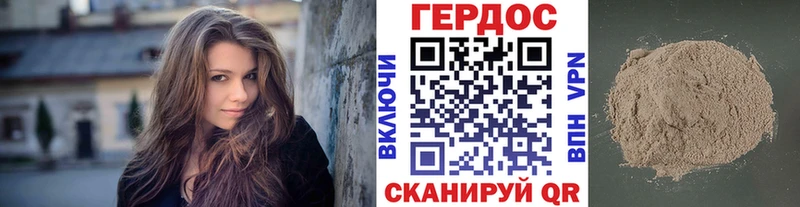 Героин Афган Мышкин