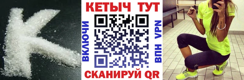 КЕТАМИН ketamine  наркота  Мышкин 
