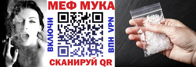 МЕФ VHQ  Мышкин 