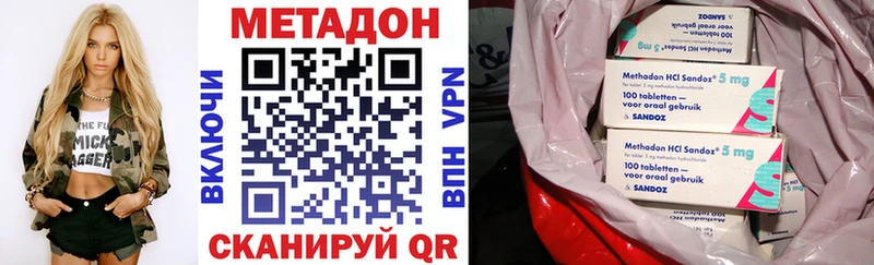 МЕТАДОН кристалл  Мышкин 