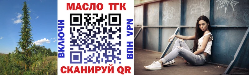 Дистиллят ТГК вейп  Мышкин 